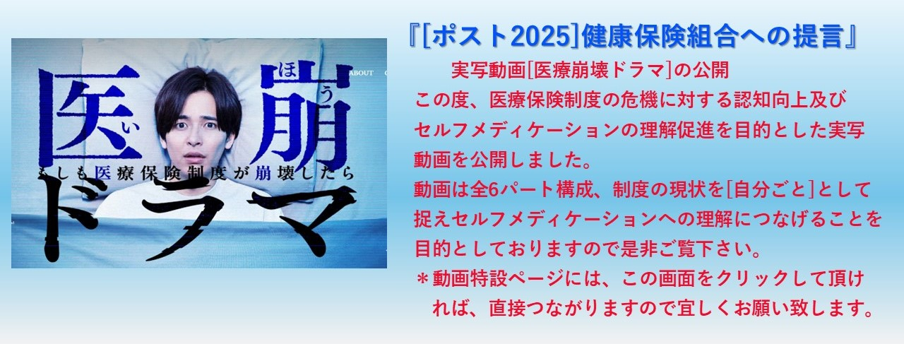 医崩ドラマ紹介