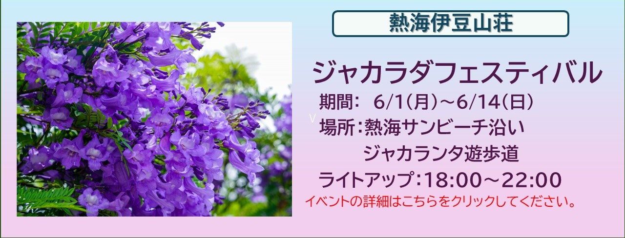 26ｼﾞｬｶﾗﾝﾀﾞ