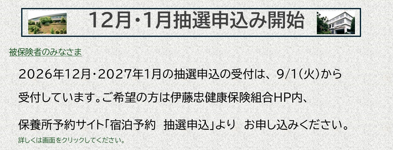 26年末年始
