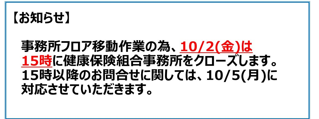 おしらせ